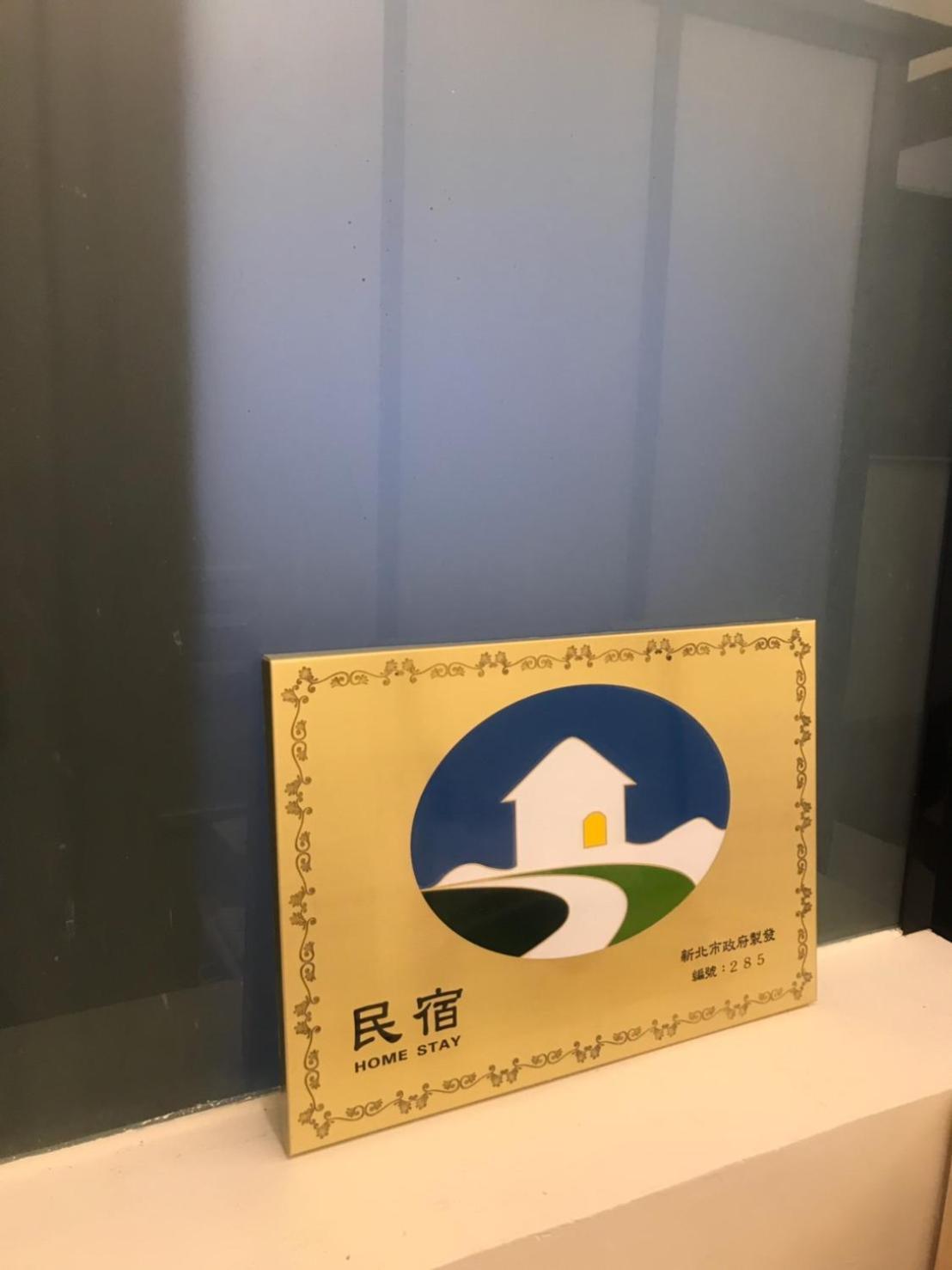 Ching Shang Tien Hua New Taipei City Buitenkant foto