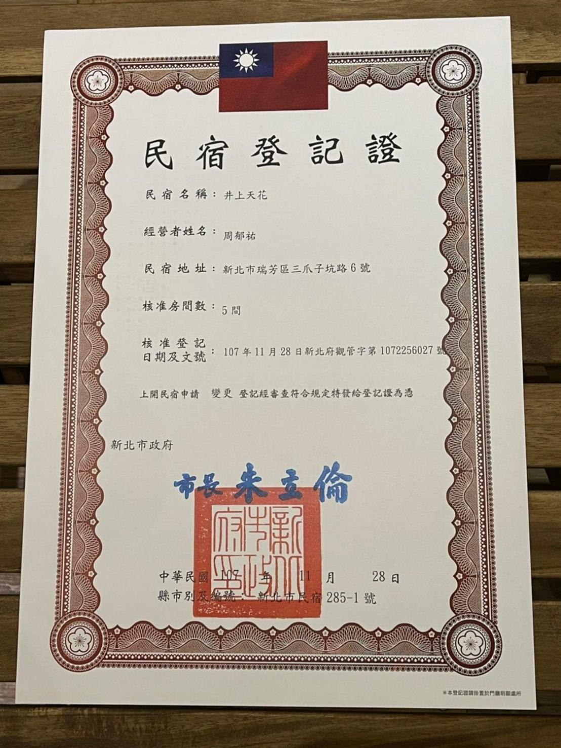 Ching Shang Tien Hua New Taipei City Buitenkant foto